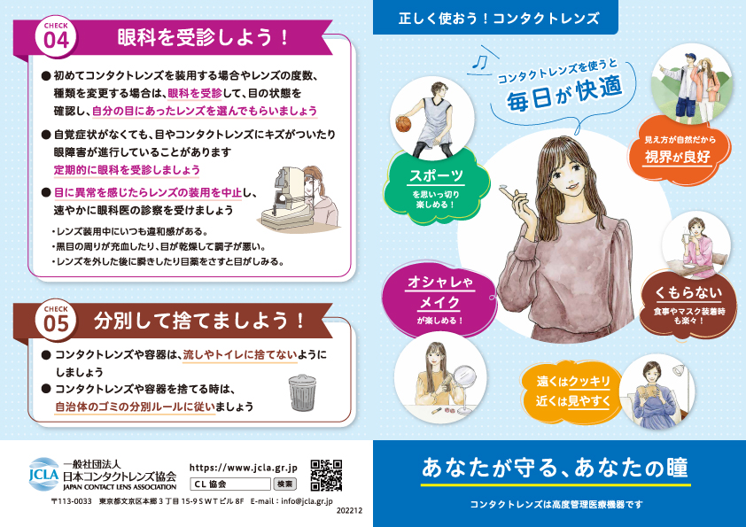 2022年啓発リーフレット イメージ