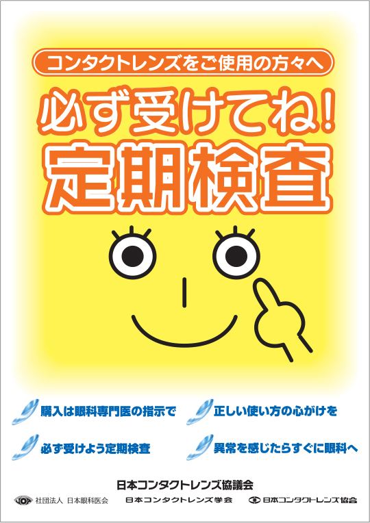 2009年啓発ポスター イメージ