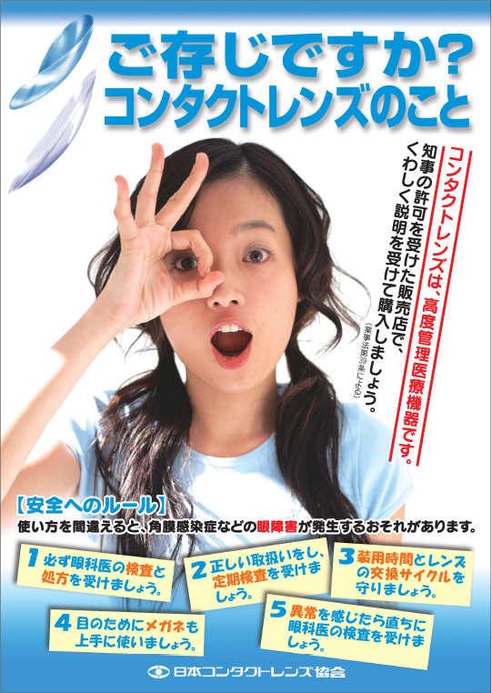 2009年啓発リーフレット イメージ