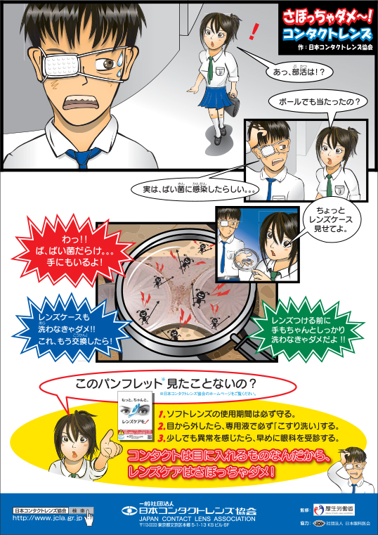 2012年啓発ポスター イメージ