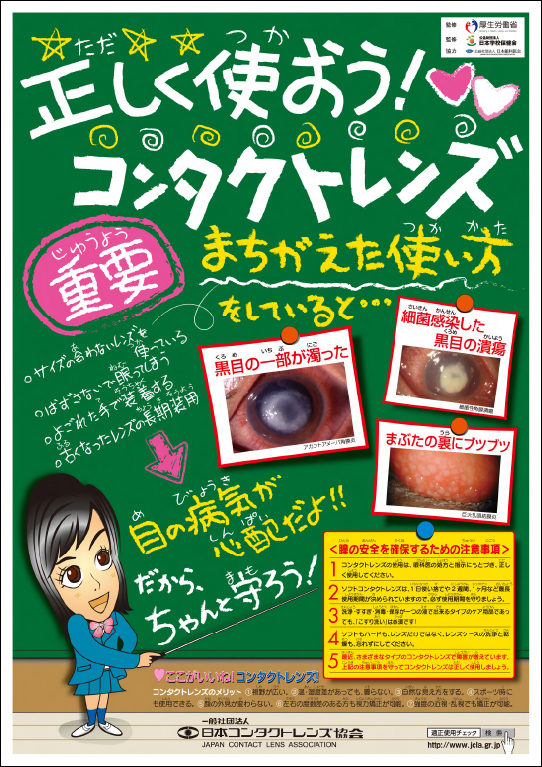 2014年啓発リーフレット イメージ