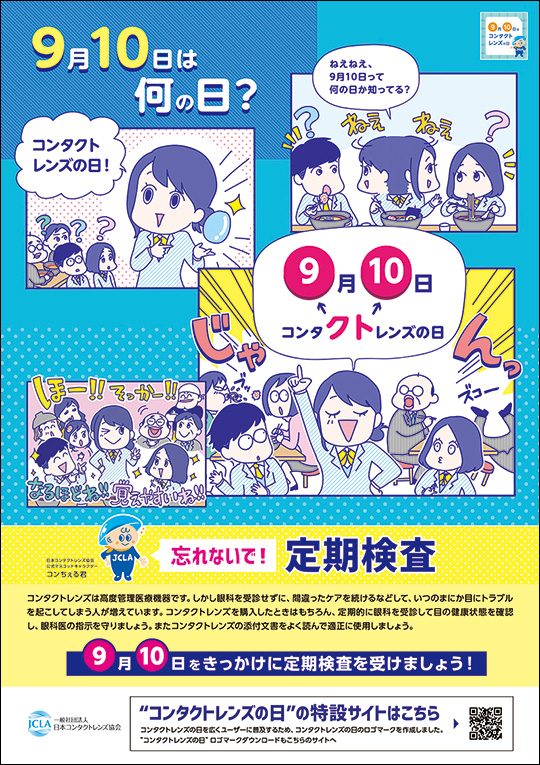 2019年啓発ポスター イメージ