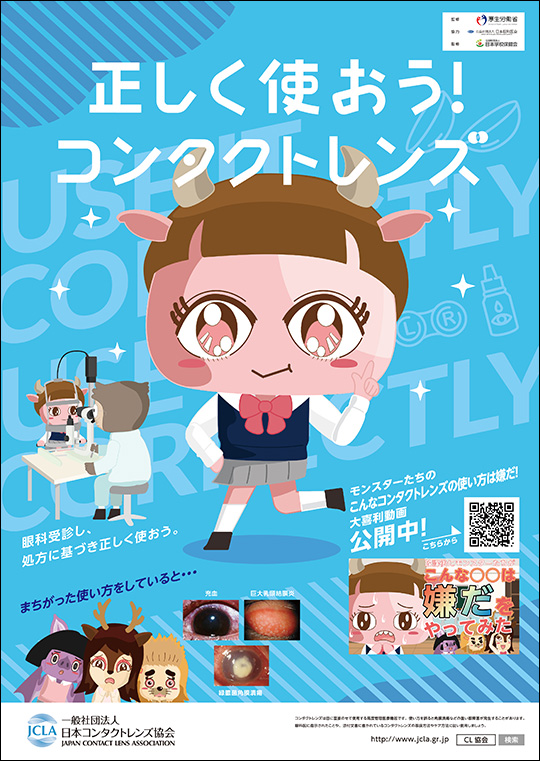 2020年啓発ポスター イメージ