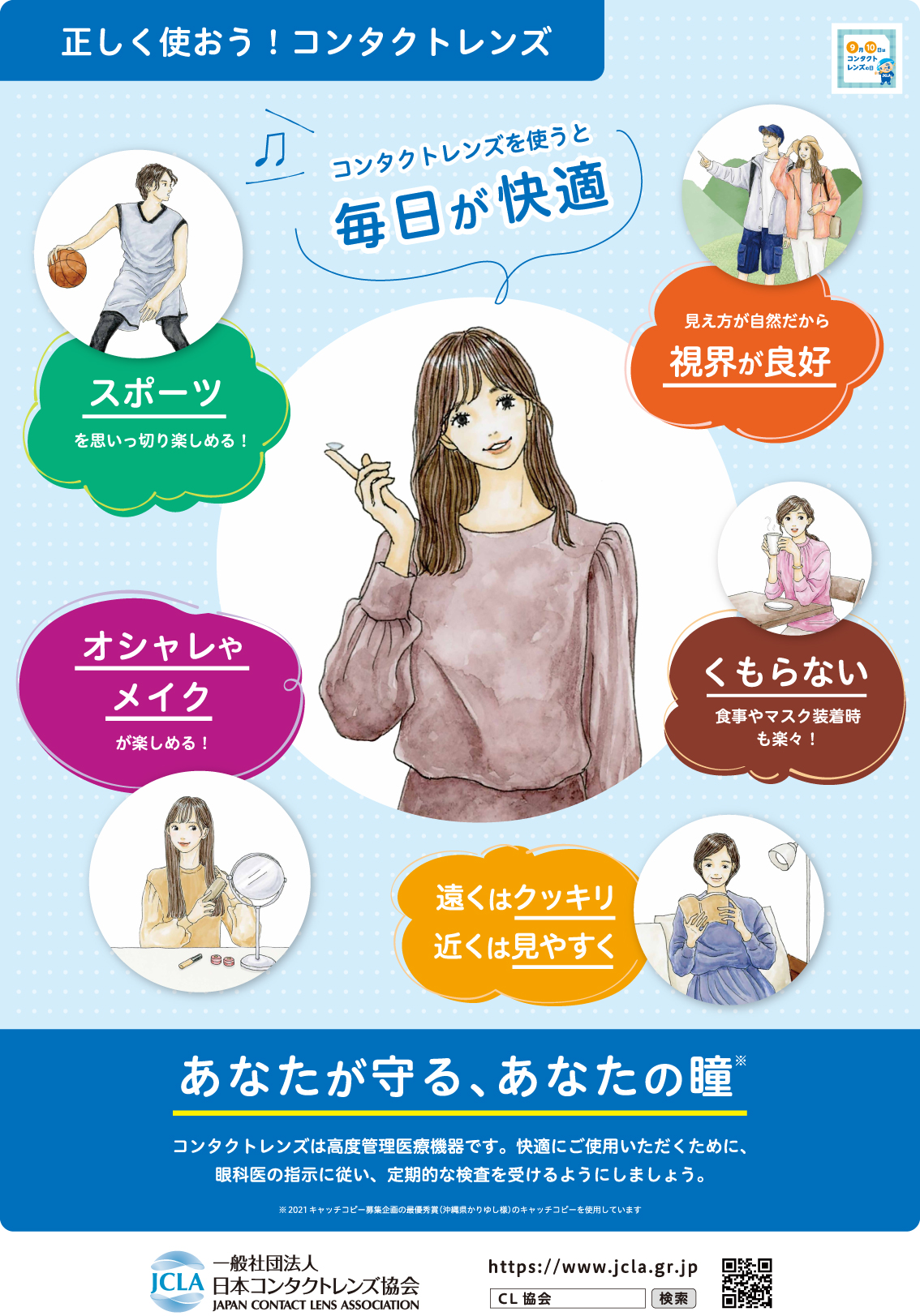 2022年啓発ポスター イメージ