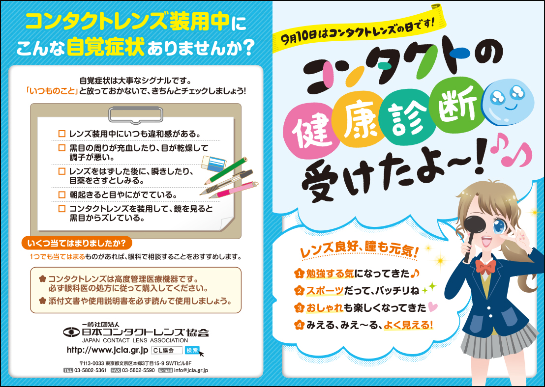 2017年度啓発リーフレット イメージ