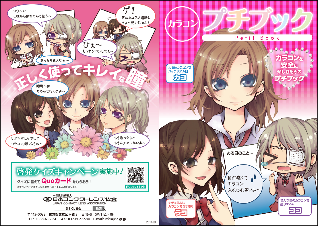 2015年度啓発リーフレット イメージ