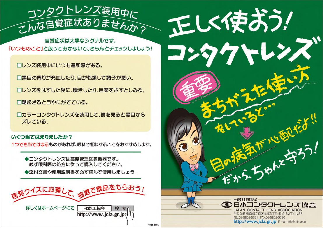 2014年度啓発リーフレット イメージ