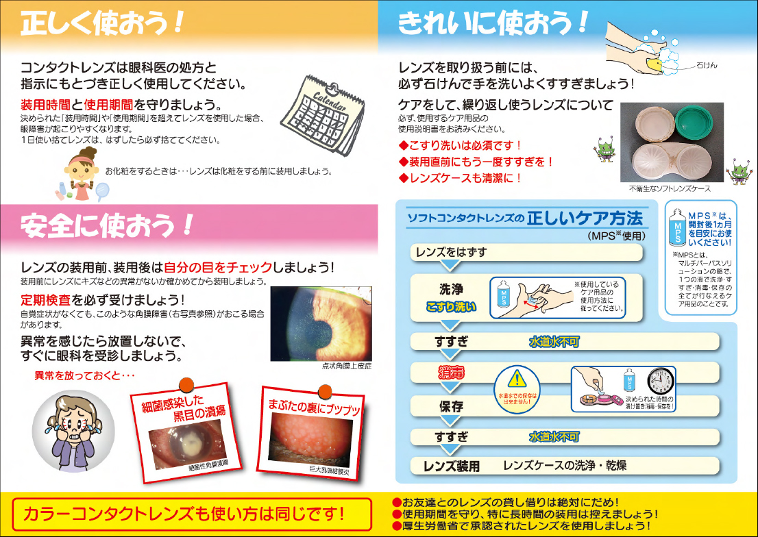 2014年度啓発リーフレット イメージ