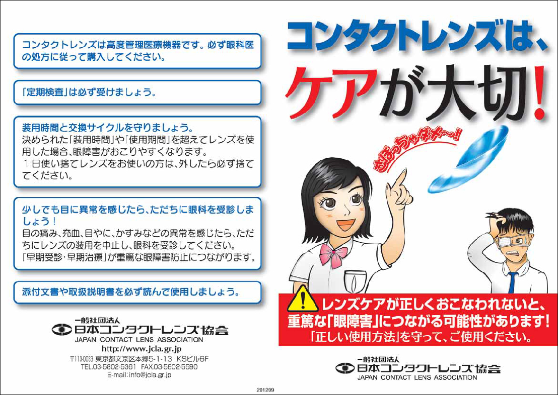 2012年啓発リーフレット イメージ