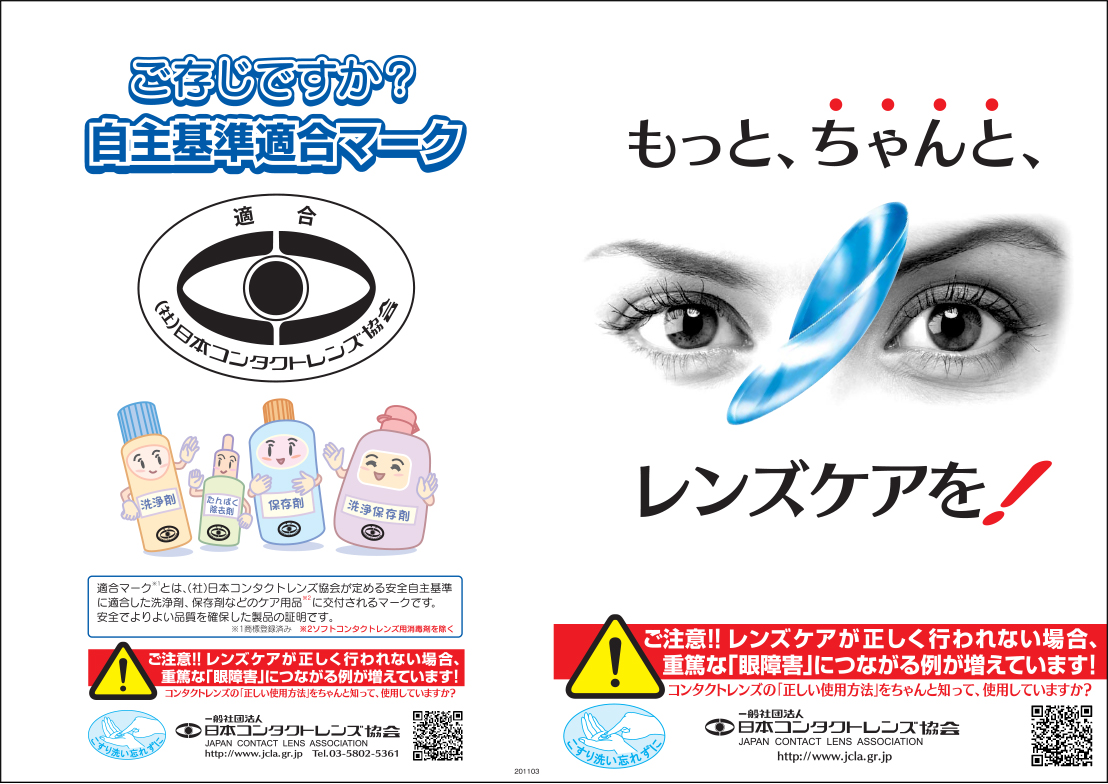 2011年啓発リーフレット イメージ