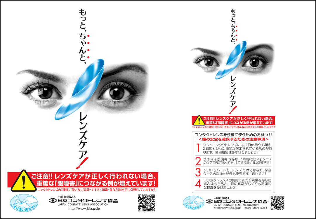 2010年啓発リーフレット イメージ