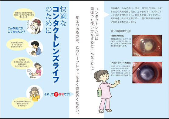 2009年啓発リーフレット イメージ